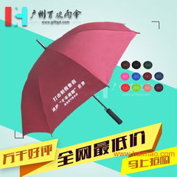 定制荔灣區打假辦雨傘 制傘廠, 定制荔灣區打假辦雨傘 制傘廠生產廠家, 定制荔灣區打假辦雨傘 制傘廠價格