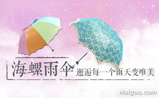 海螺晴雨傘品牌介紹 海螺太陽傘 海螺遮陽傘怎么樣 十大品牌網(wǎng)