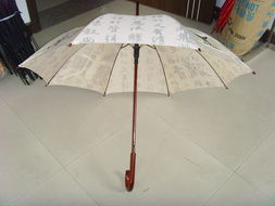 廣告傘 ,上虞市太陽雨制傘廠