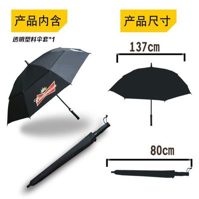 百威啤酒雨傘