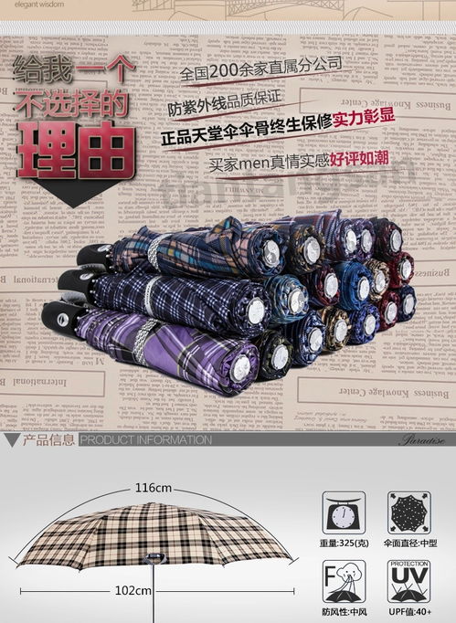 天堂傘正品專賣 納米拒水折疊傘超大晴雨傘創意男士自動傘