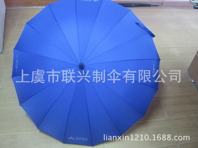 定制商務禮品傘 多骨直桿傘 雙人傘 銷量高產(chǎn)品 - 定制商務禮品傘 多骨直桿傘 雙人傘 銷量高產(chǎn)品廠家 - 定制商務禮品傘 多骨直桿傘 雙人傘 銷量高產(chǎn)品價格 - 上虞市聯(lián)興制傘 - 