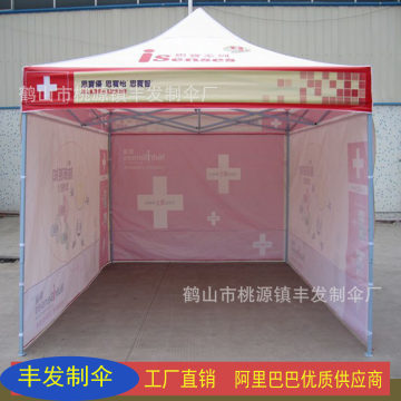 豐發(fā)廠家直銷廣告帳篷傘 戶外折疊防曬沙灘遮陽傘，夜市擺攤優(yōu)選