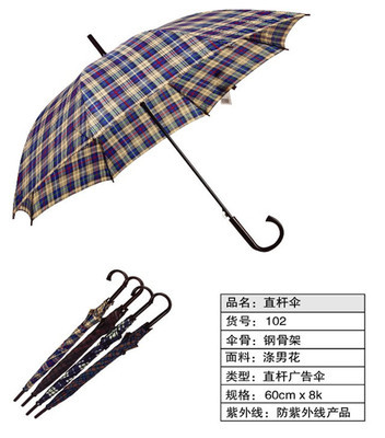 2013年紅葉新款直桿廣告傘 性能、工藝與廠家全解析