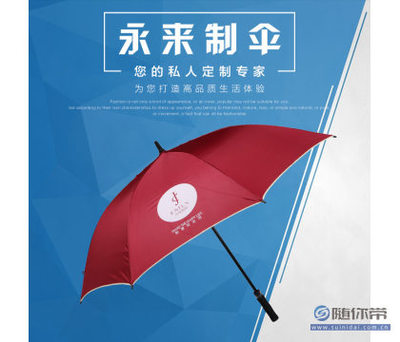 定制750雙人安全開關高爾夫雨傘 永來工廠直供，印刷LOGO便捷高效